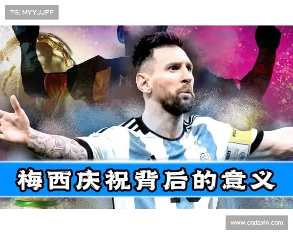 梅西全新庆祝动作亮相 引发热议似乎在打网球引关注 梅西全新庆祝动作亮相 引发热议似乎在打网球引关注