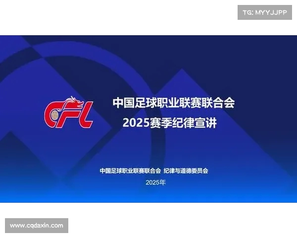 中足联启动 2025 赛季 U17_U15 联赛承办征集 青训体系再升级 中足联启动 2025 赛季 U17_U15 联赛承办征集 青训体系再升级